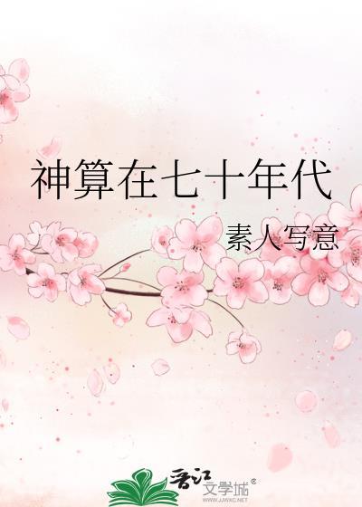 野性难驯下一句词语