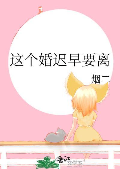 联盟不允许移情别恋免费阅读