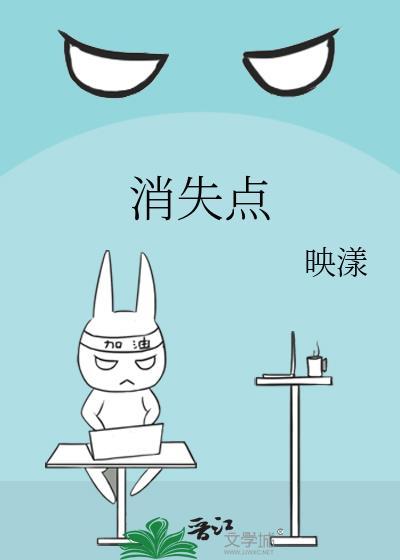 消失点和消失线怎么画