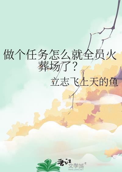 微博全员任务怎么做