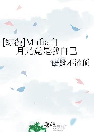 白月光竟是我自己番外