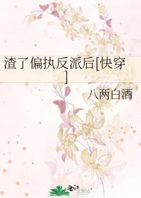死遁后魔尊她苦等三百年gl