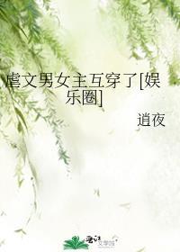 男女主很虐的那种