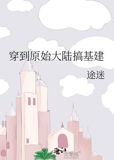 迷迭港免费阅读