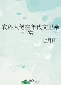 年代文里的科研大佬