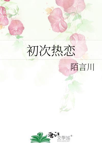 蒋南舒宋野免费