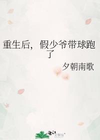 我被豪门父母找到了txt