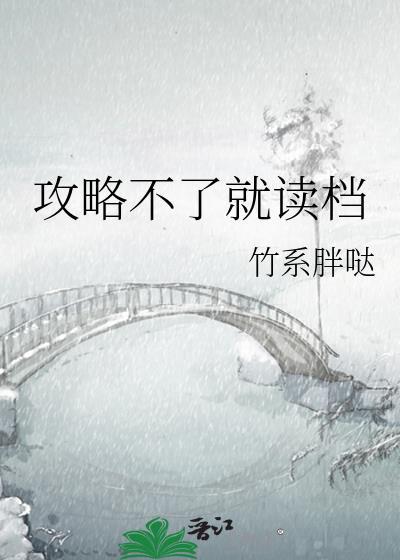 变成怪物的我意外成了救世主