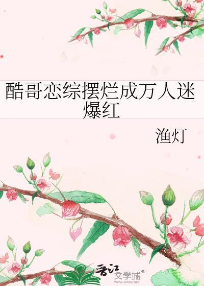 酷哥叫什么