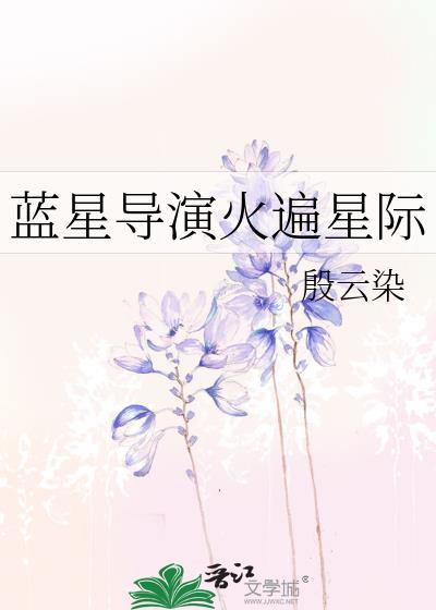蓝星第一