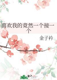 明明如璋笔趣阁全文免费阅读