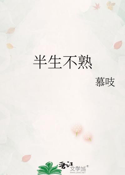 当直男穿的晋江
