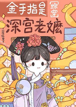 偏执男友安抚指南by黯宿
