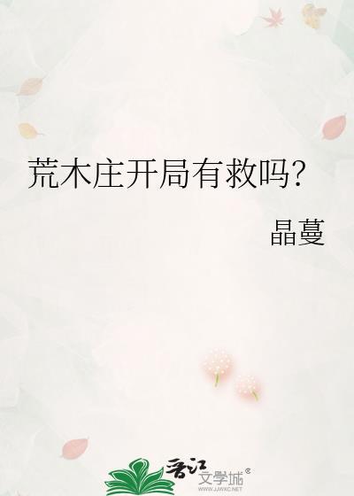 荒木庄都有谁