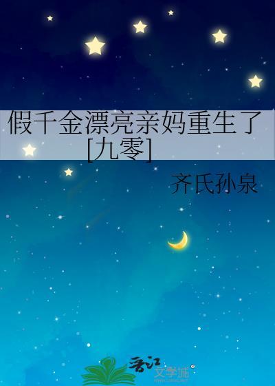 千娇百宠慕容霆拓跋婧