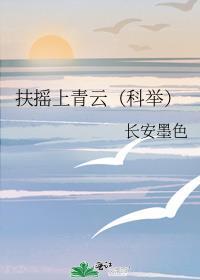 跃龙门在线阅读