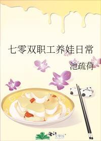 七零双职工养娃日常TXT