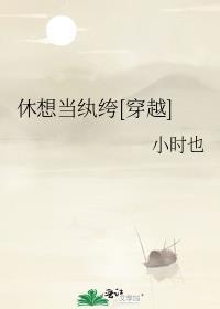 撩兄日常穿书
