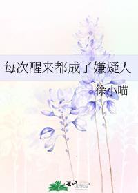 每次醒来都是反派