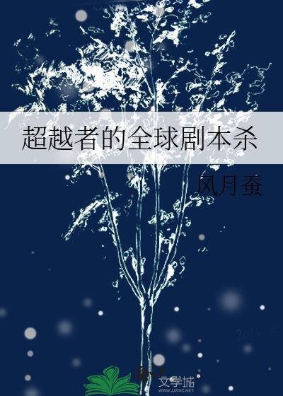 言灵直播战50