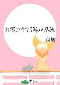 重生九零悠闲生活