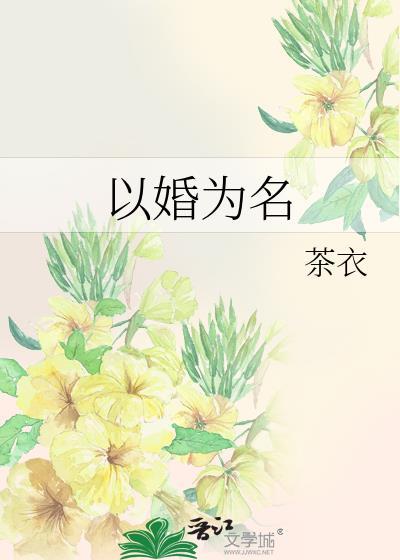 人设是排球部搞笑役免费阅读