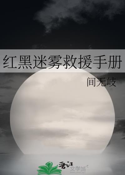 沙雕在贵族学院当反派