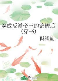 穿成反派帝王的锦鲤后(穿书)笔趣阁