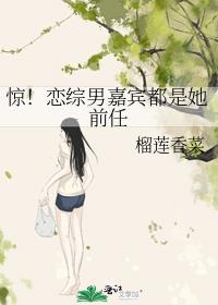假话夫妻晋江