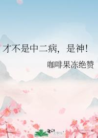 是神!TXT