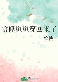 食修崽崽穿回来了绛泱