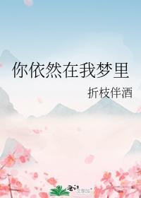 你依然在我心里