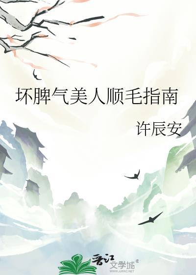 坏脾气表情包