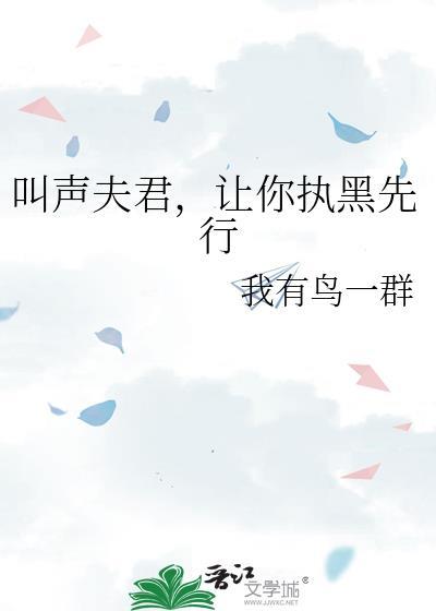 叫声夫人你敢应么gl