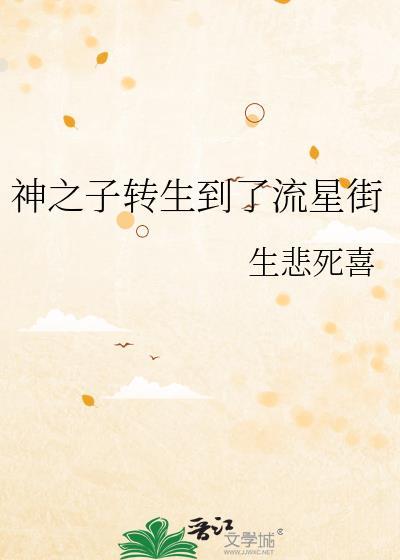 神之子ss角色卡多少级