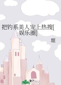 钓系美人穿成薄命宠妃(穿书)傲骨寒霜