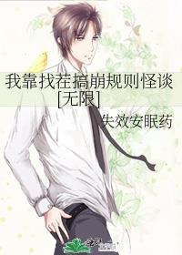 我靠蹦人设