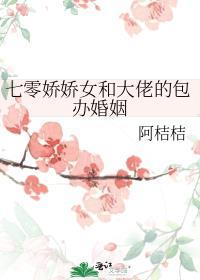 七零娇娇女无防盗