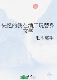 失忆酒吧