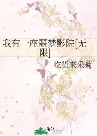 我有一座噩梦城txt