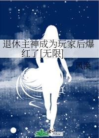 教主退休日常123