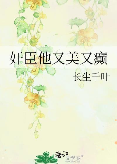 他又美又甜by