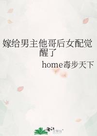 嫁给男主他哥后女配觉醒了晋江