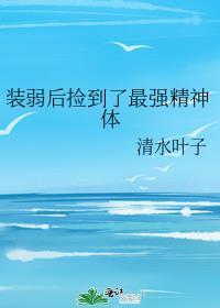 穿成女主妹妹gl