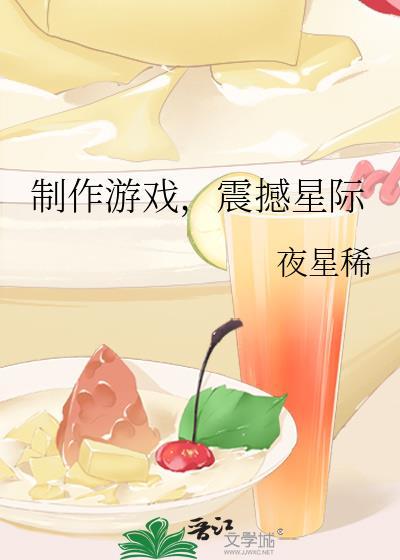 震撼星际