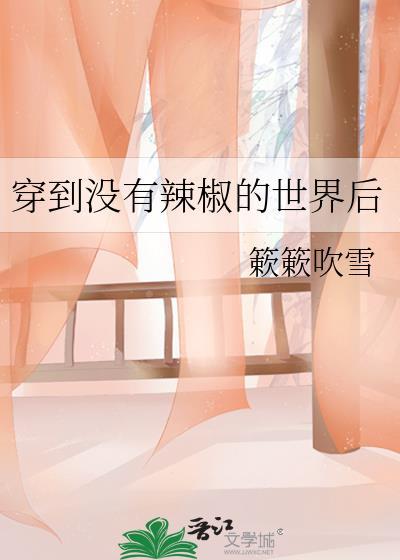 心动沦陷作者海豚闷闷不乐