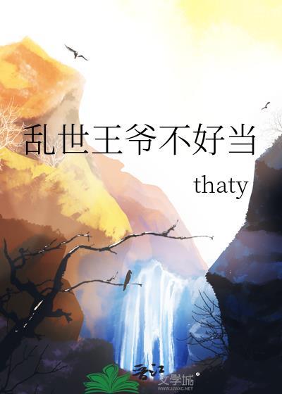 乱世小王爷