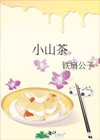 小山茶油和大果油哪个好