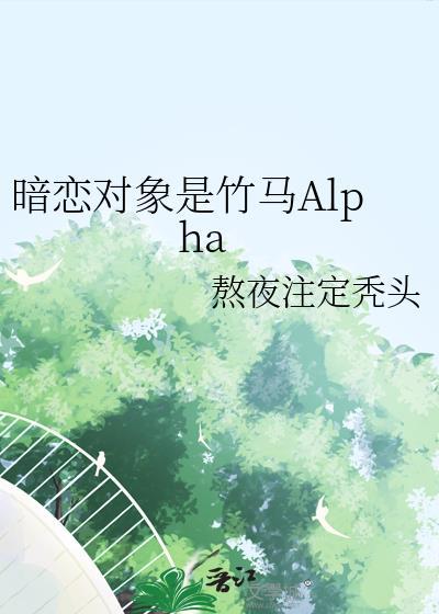 暗恋对象漫画