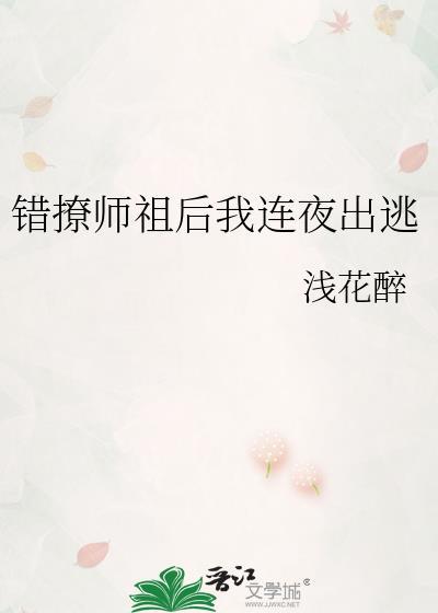 错撩的番外
